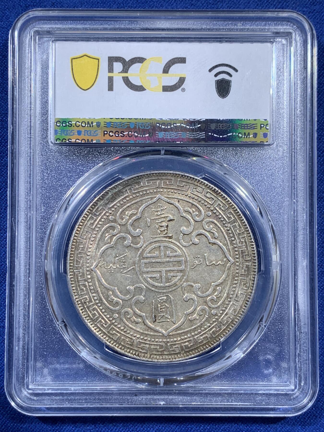 《竞宝斋》第404场 周日，周一，2场连拍 （全场包邮） PCGS MS61 英国贸易银1930年B版站洋，舒适黄油包浆