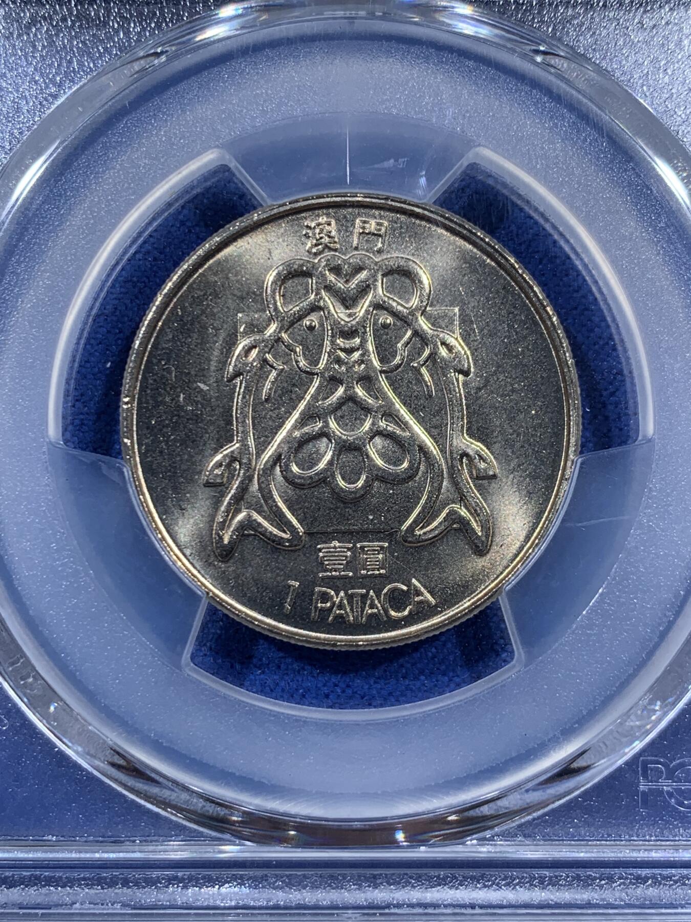 《竞宝斋》第404场 周日，周一，2场连拍 （全场包邮） PCGS MS65 少见特年 1985澳门1圆 双鱼镍币 卷拆品相 黄油光 非常漂亮 吉祥文化 热门品种