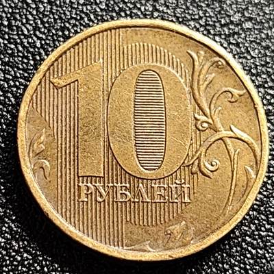 泉币菌-第60场-各国老币铜币场 - 高币值 俄罗斯10卢布硬币 22mm 经典双头鹰 厚币