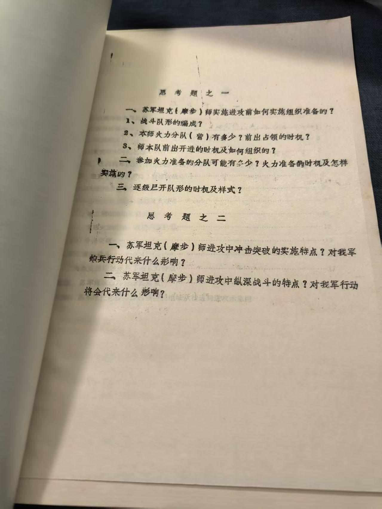 古林万国勋赏☆☆爱藏☆☆精品第二期-分享拍场赚佣金 《苏军坦克(摩托化步兵)师进攻战斗》