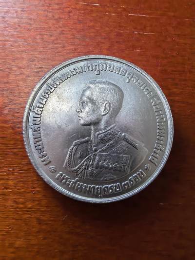 长老汇蛇年精选第二十八场拍卖 - 1963泰国拉玛九世36岁寿辰20泰铢银币