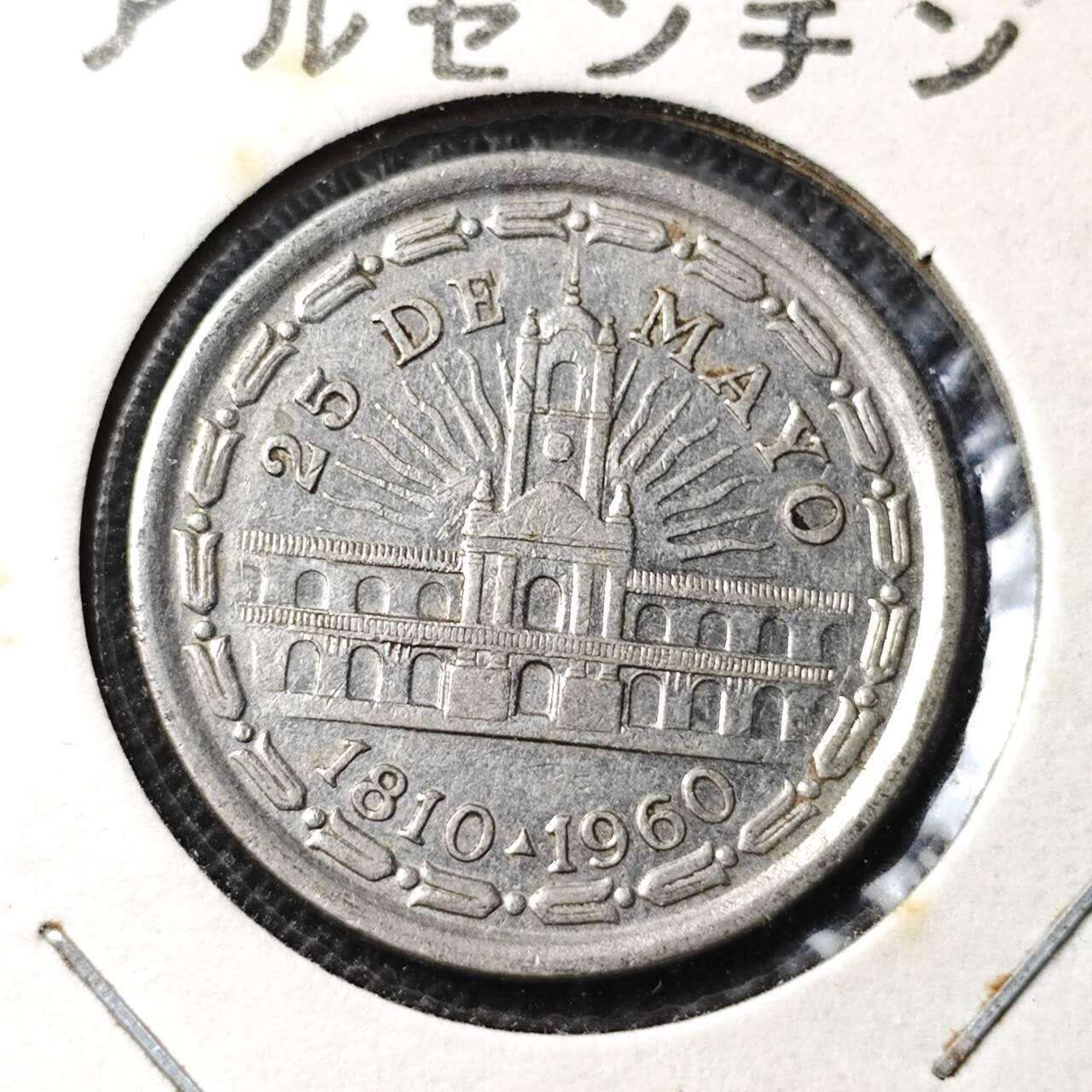 KK钱币收藏小铺 第312期 2月预留时间 周末发货 1960阿根廷1比索 纪念币