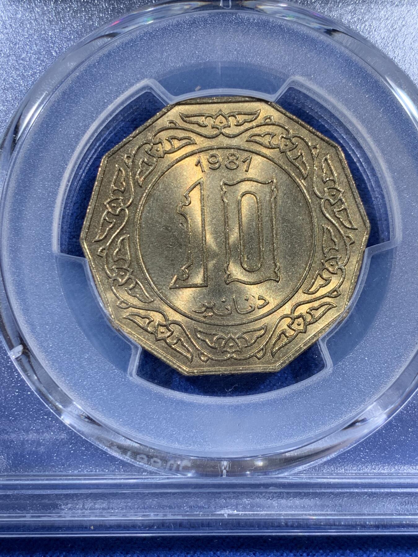 《竞宝斋》第404场 周日，周一，2场连拍 （全场包邮） PCGS MS66 阿尔及利亚1981年10第纳尔铝青铜币  十边形 异形币 唯一的冠军分