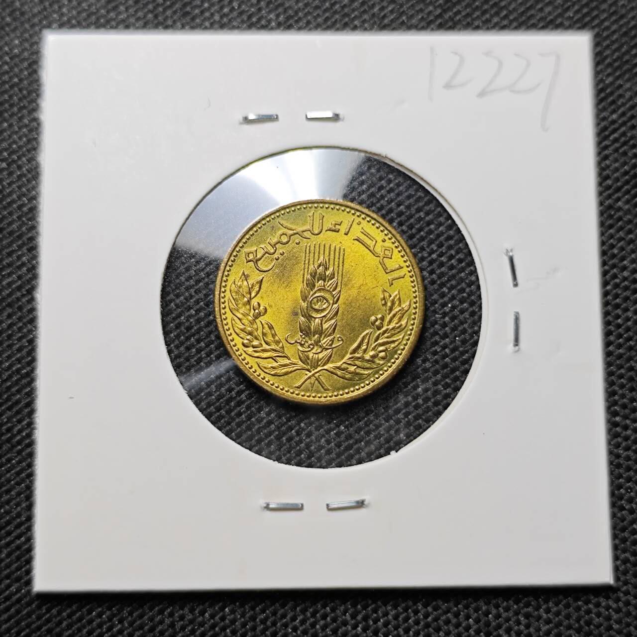 KK钱币收藏小铺 第312期 2月预留时间 周末发货  叙利亚5皮阿斯特纪念币