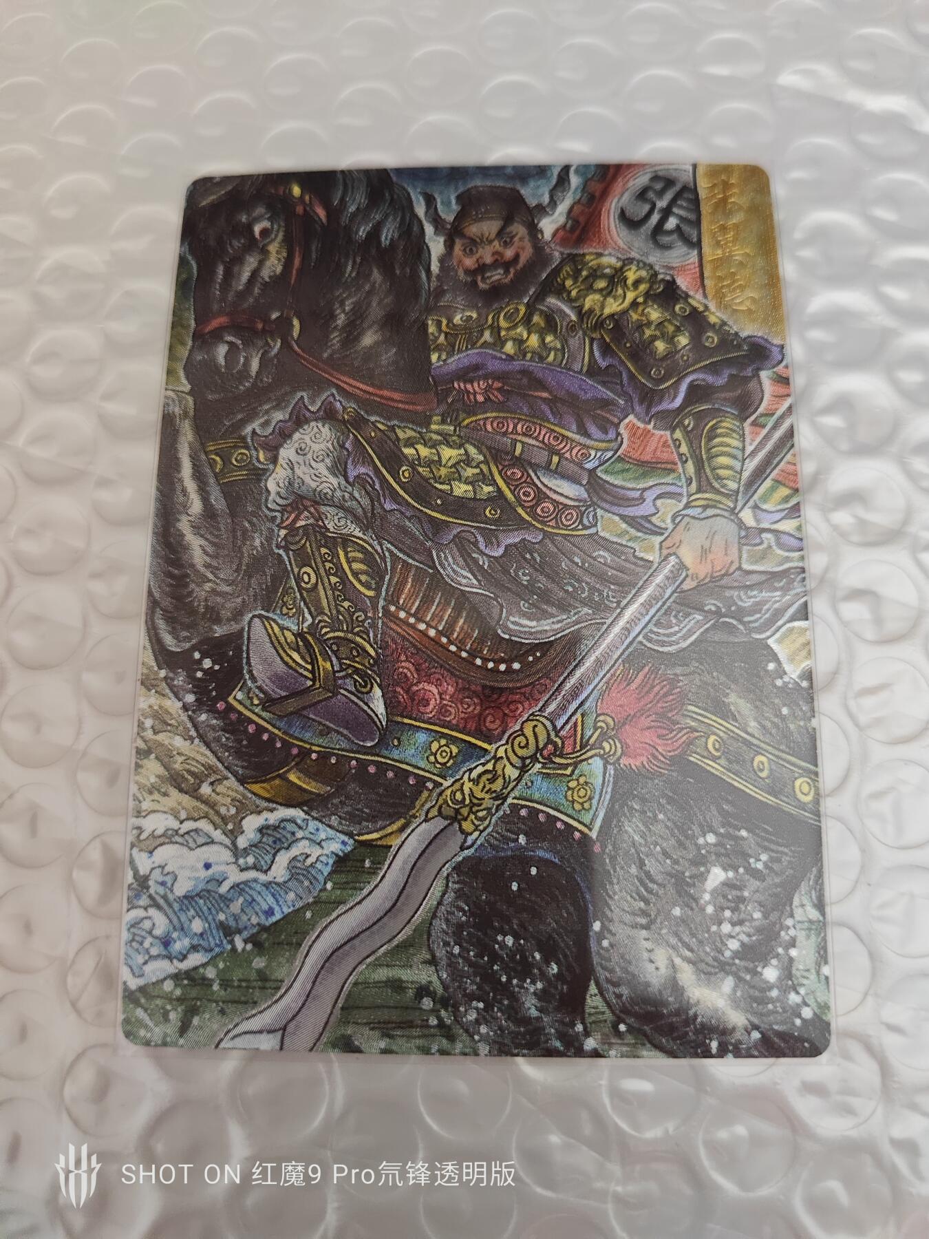 海豹玩卡国潮卡牌第二期 玄卡阁  画师:多吉     张飞粗闪一张