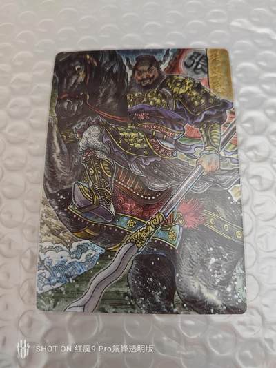 海豹玩卡国潮卡牌第二期 - 玄卡阁  画师:多吉     张飞粗闪一张