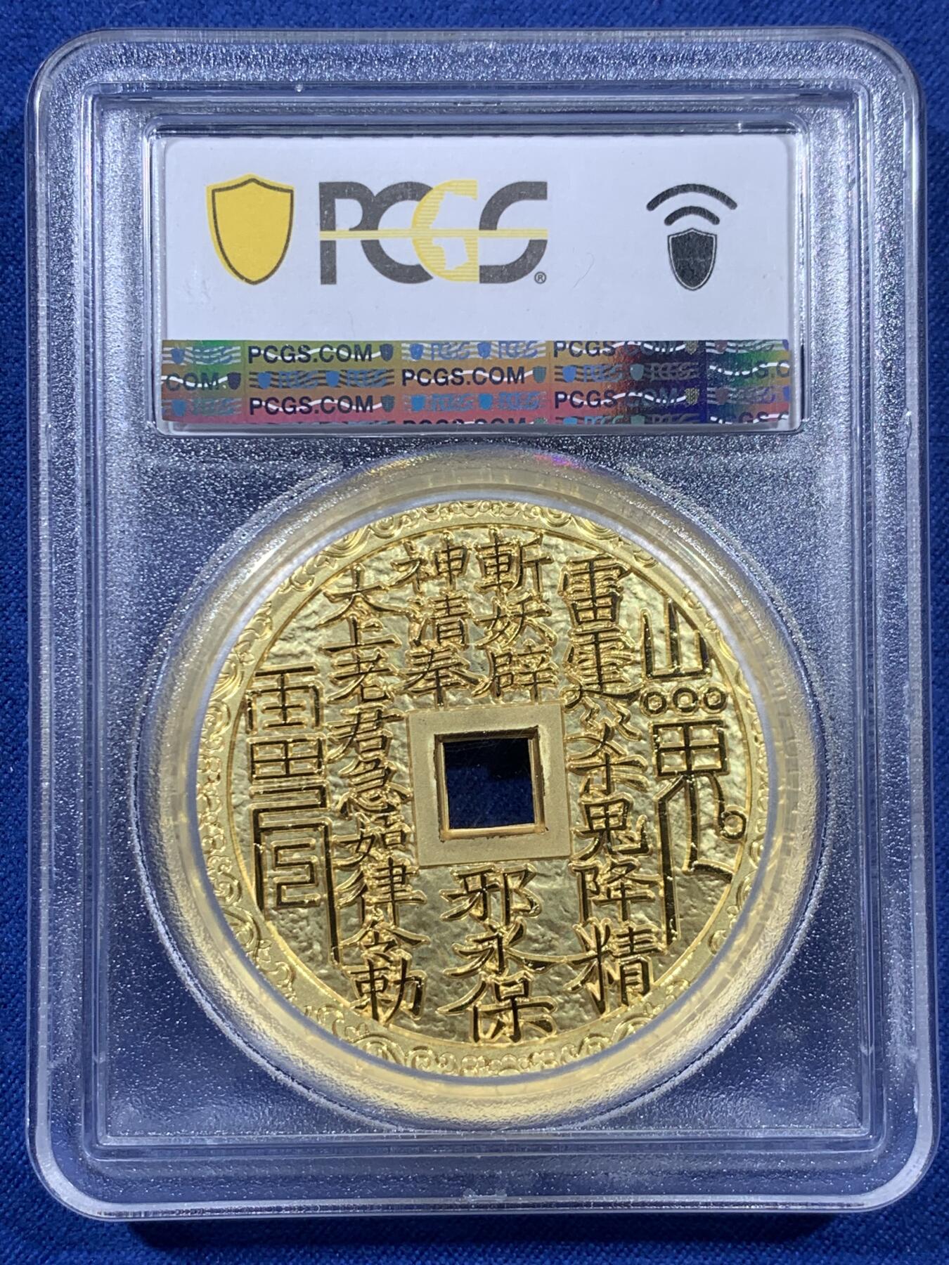 《竞宝斋》第404场 周日，周一，2场连拍 （全场包邮） PCGS PR70 中国2022哪吒大战龙三太子镀金铜章 满分佳品