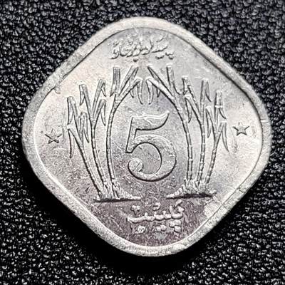 泉币菌-第60场-各国老币铜币场 - 巴基斯坦1975年5派沙 FAO 粮农组织 异形 纪念币 铝币 21mm A