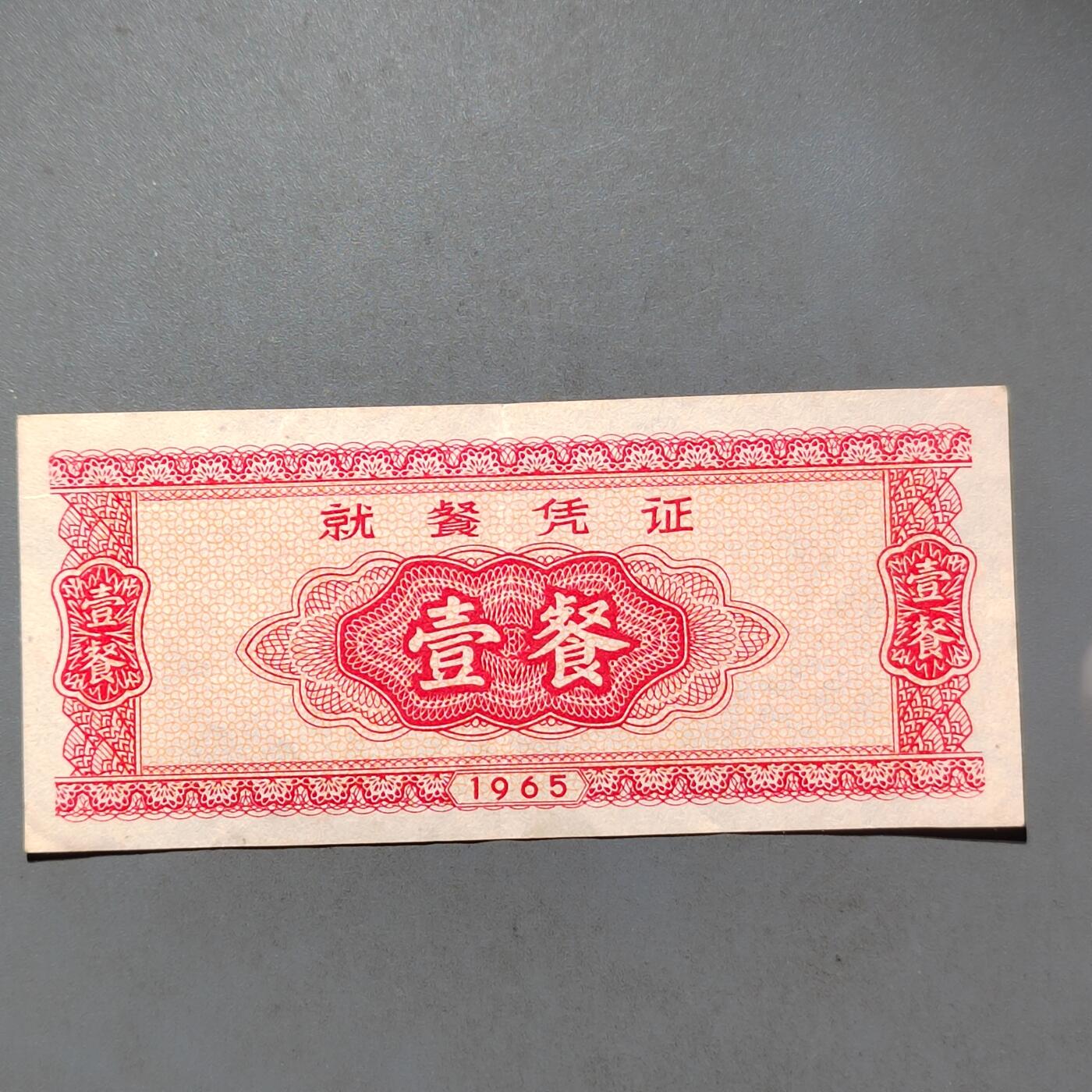 PCAI钱币23-463  纸币小专场 抗美援越军票