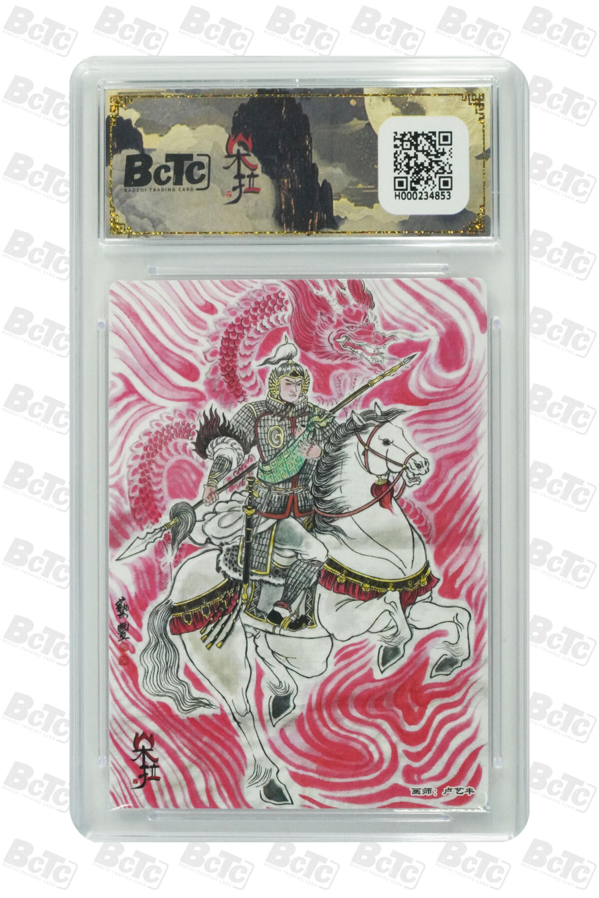 海豹玩卡国潮卡牌第二期 朵拉 五虎征鸾 画家:卢艺丰   赵云    10分