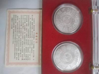 纪念币 硬币 评级币专场 龙马精神纪念章。一套二枚。