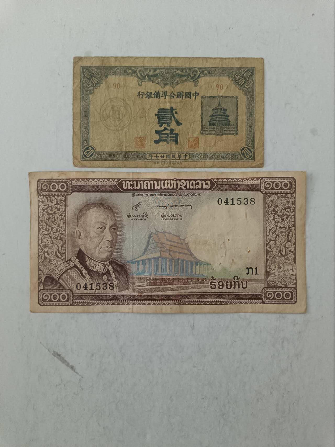 【20250724】非全新纸币第268场