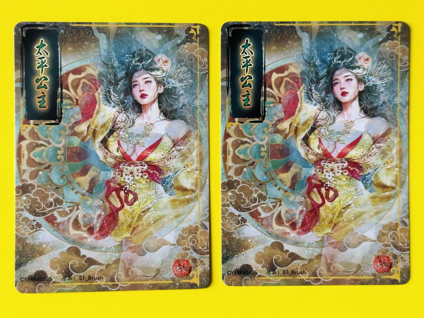 龙虎卡牌第四十七场 （无佣金，满120包邮，欢迎送拍） 粗闪2张 焱卡文化 人间传 刷子ST-Brush 太平公主