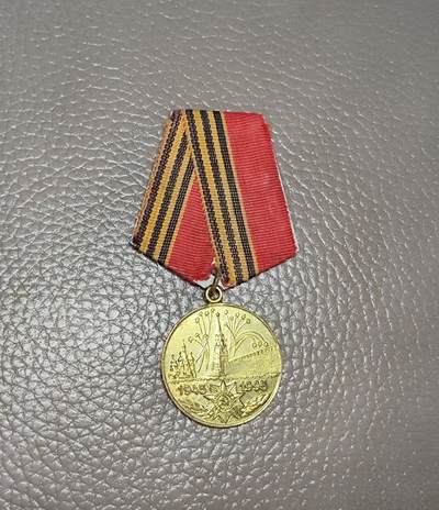 安丰章牌第一期 - 苏联卫国战争胜利50周年纪念章，好品