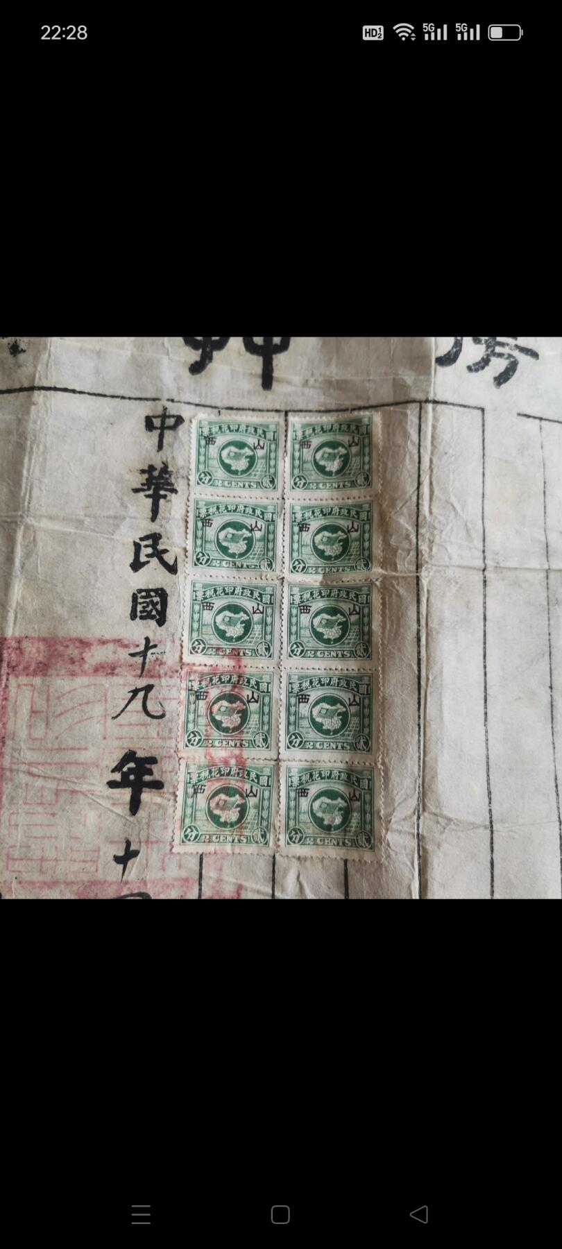  老地契两张，品相如图，保存完好，一张民国19年代十张税票，一张1953年，印章多多，保老保真