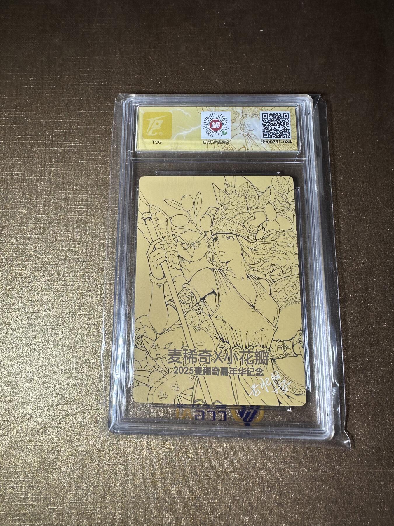 CSIS-GREAT评级精品钱币拍卖第三百零八期 麦稀奇小花瓣嘉年华纪念闪卡 TQG