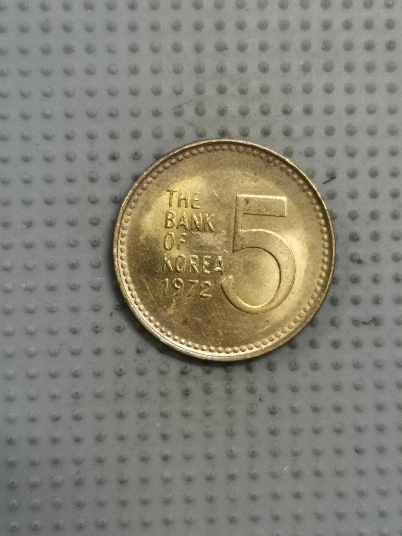 2025年第66场各国批量散币拍卖（总第66场）本场拍完26号发货 韩国1972年5元
