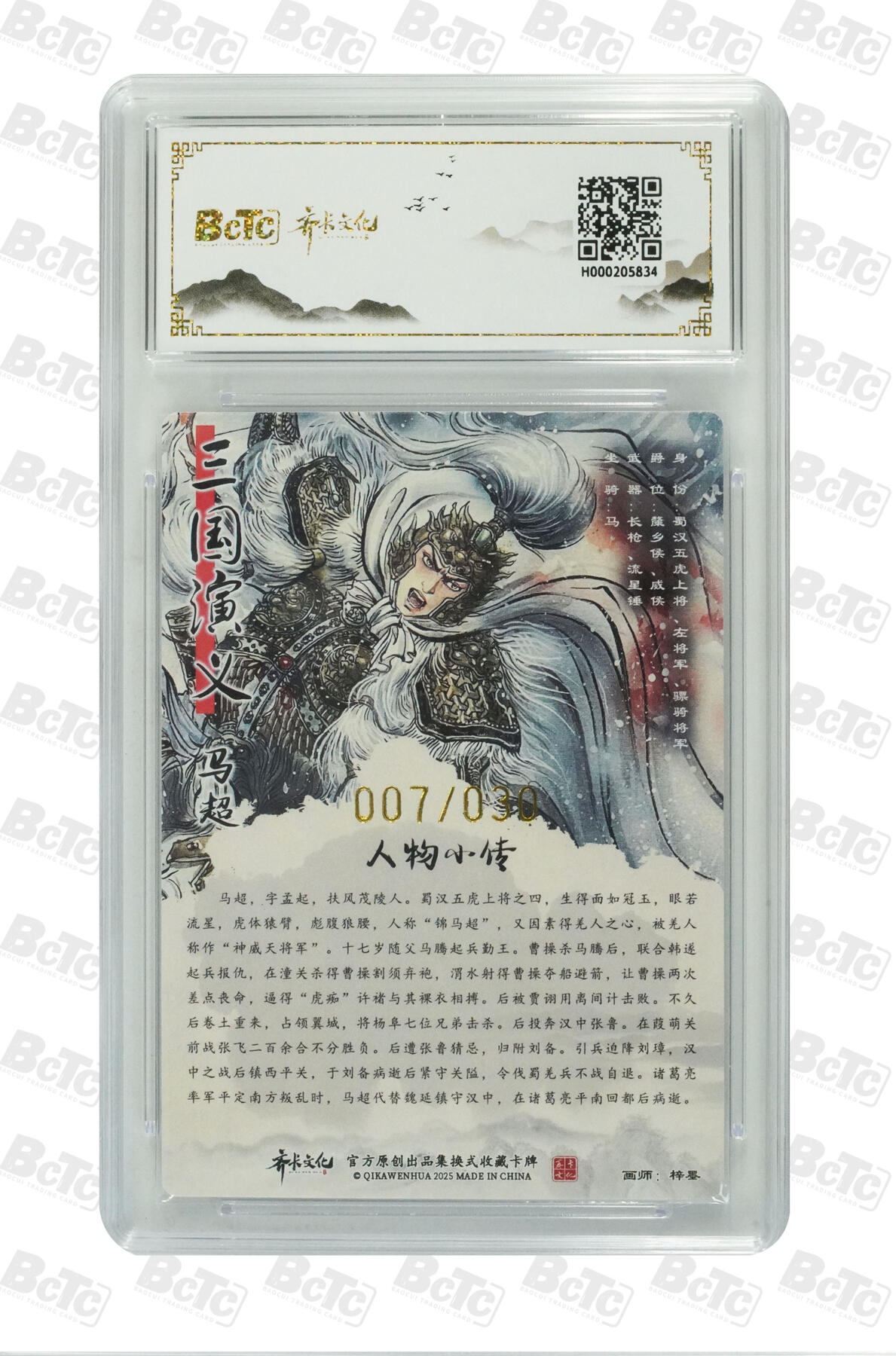 海豹玩卡国潮卡牌第二期