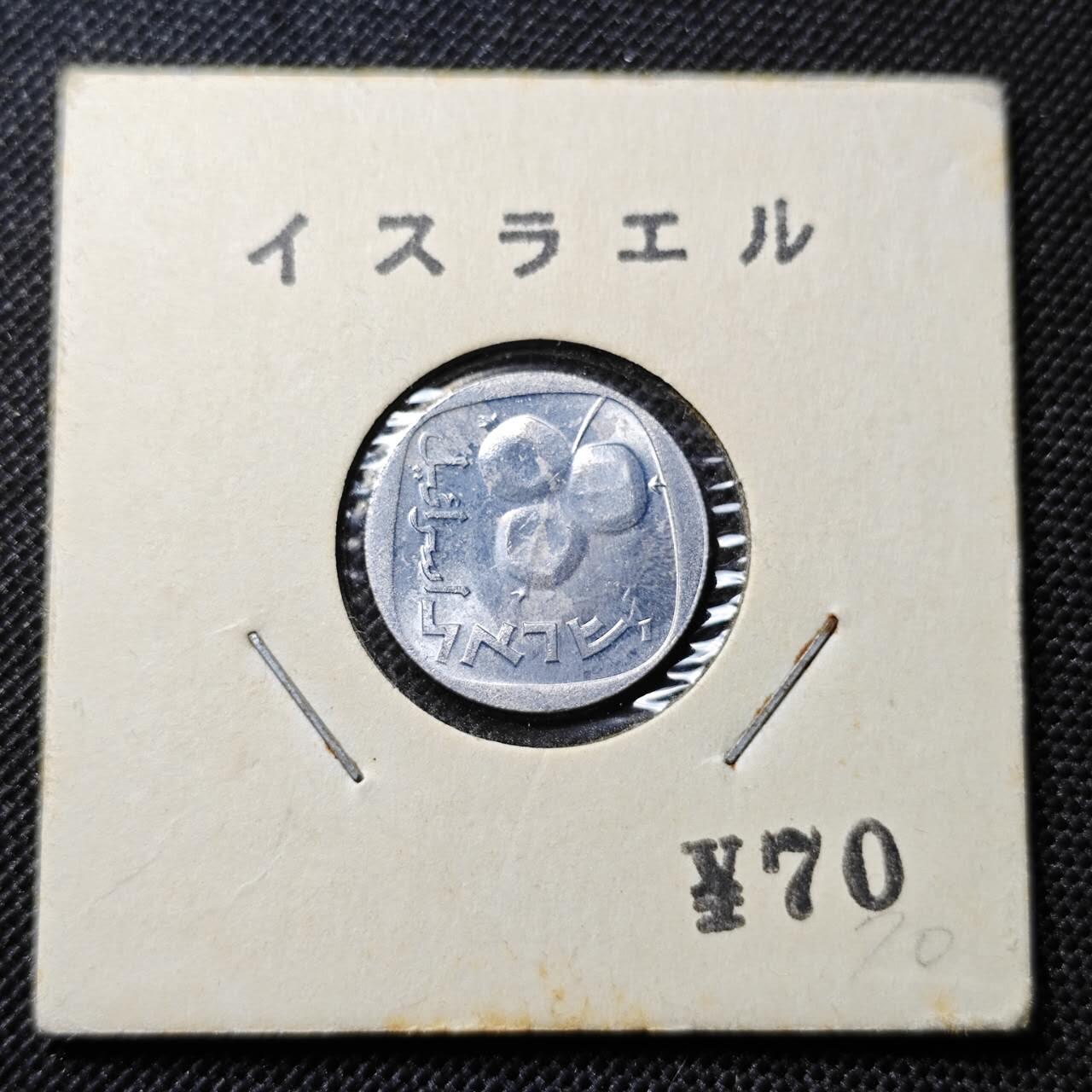 KK钱币收藏小铺 第312期 2月预留时间 周末发货 以色列5阿哥拉 好品