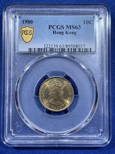 《竞宝斋》第404场 周日，周一，2场连拍 （全场包邮） - PCGS MS63 香港1980年一毫 特年 出分不易 这枚明显低评了 两面光度都很好