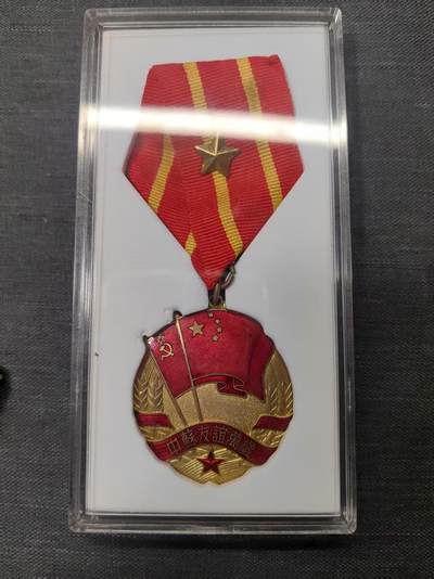 古林万国勋赏☆☆爱藏☆☆精品第二期-分享拍场赚佣金 - 苏中友谊万岁勋章 国务版本（颁发给援建工程的苏联专家等） 铜质鎏金镶珐琅材质