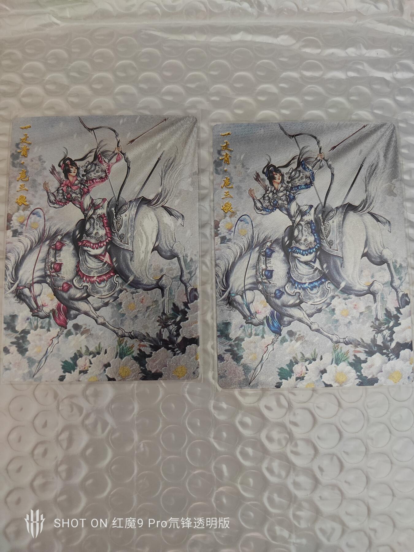 海豹玩卡国潮卡牌第二期 卡德曼     画师:谷粒      扈三娘     009AC款    2张