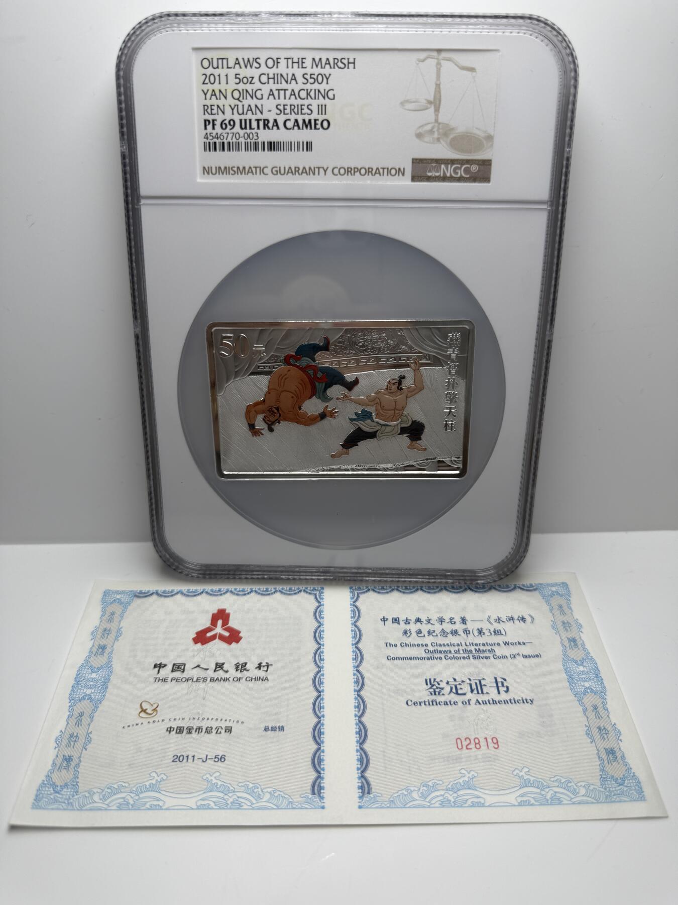 【金钰满堂钱币第四十三期】中国金银币/NGC评级币/金总封装币/国外金币