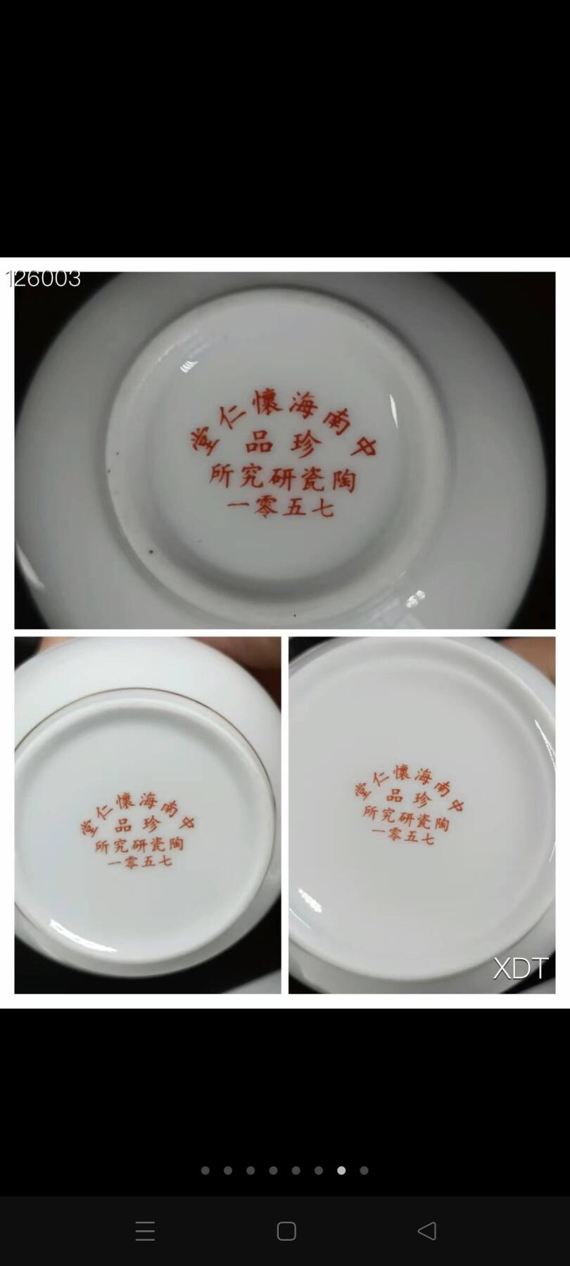 图案毛瓷茶具装在木盒里