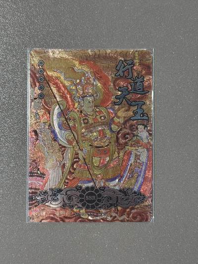 【千年暗室 一灯即明】小王子卡拍第十四场 - 敦煌遗藏第二弹 SSR-096 行道天王 粗闪卡