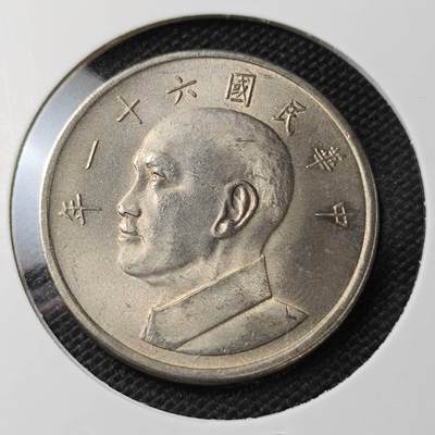 KK钱币收藏小铺 第312期 2月预留时间 周末发货 - 中国台湾省5元 大五元