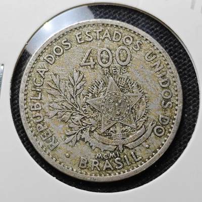 KK钱币收藏小铺 第312期 2月预留时间 周末发货 - 巴西400瑞斯 