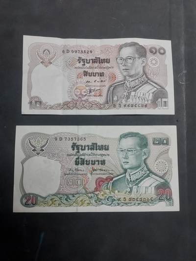 博彦收藏 7月31日 钱币专场 - 泰国 旧版10/20泰铢 85品