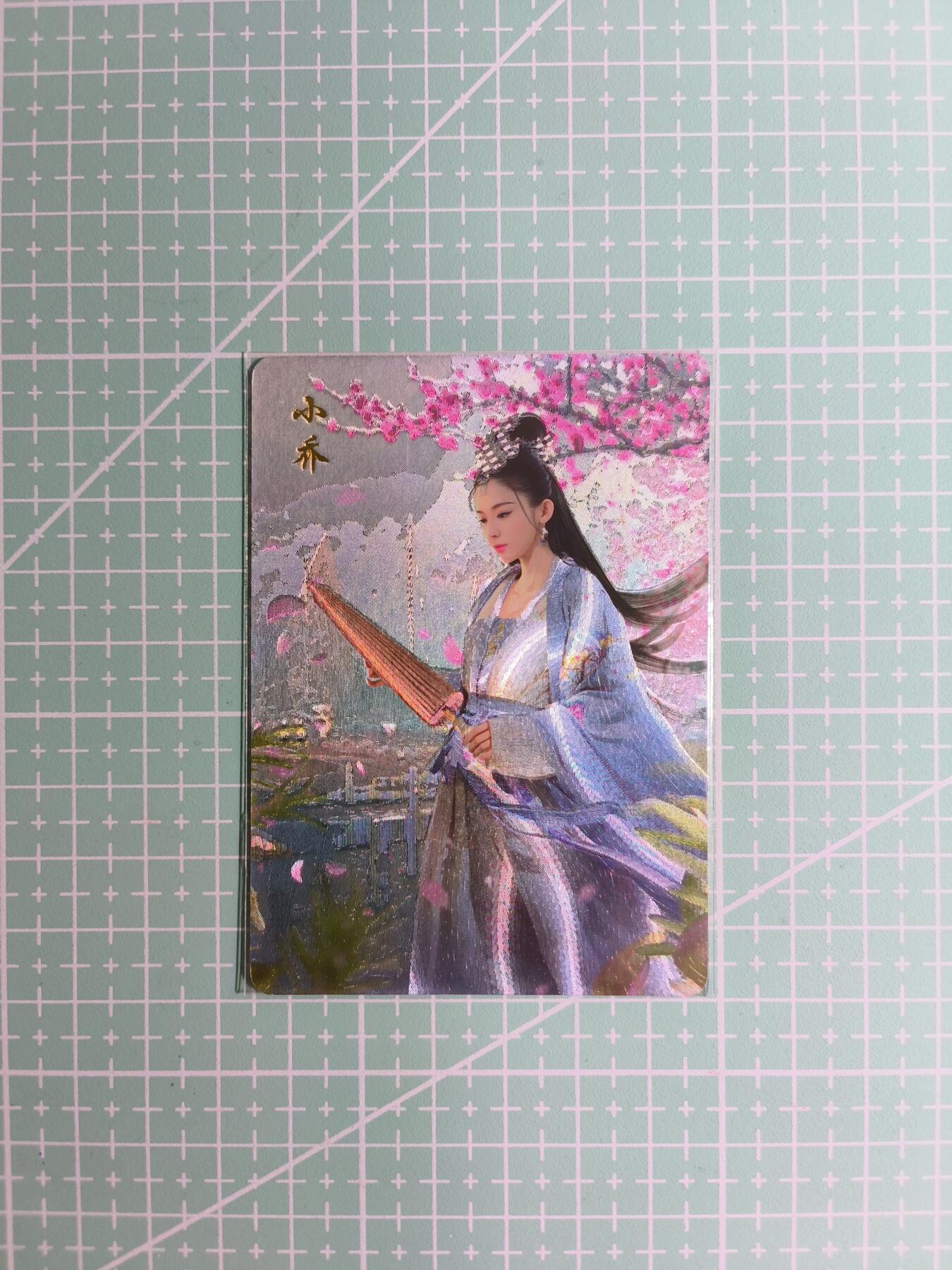 C先生卡牌  第7期 豪杰传亲签·五虎征鸾亲签·西游姬亲签·九州芳华志亲签（持续收拍品。。欢迎送拍）
