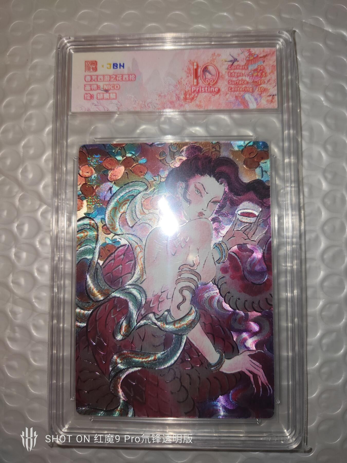 海豹玩卡国潮卡牌第二期