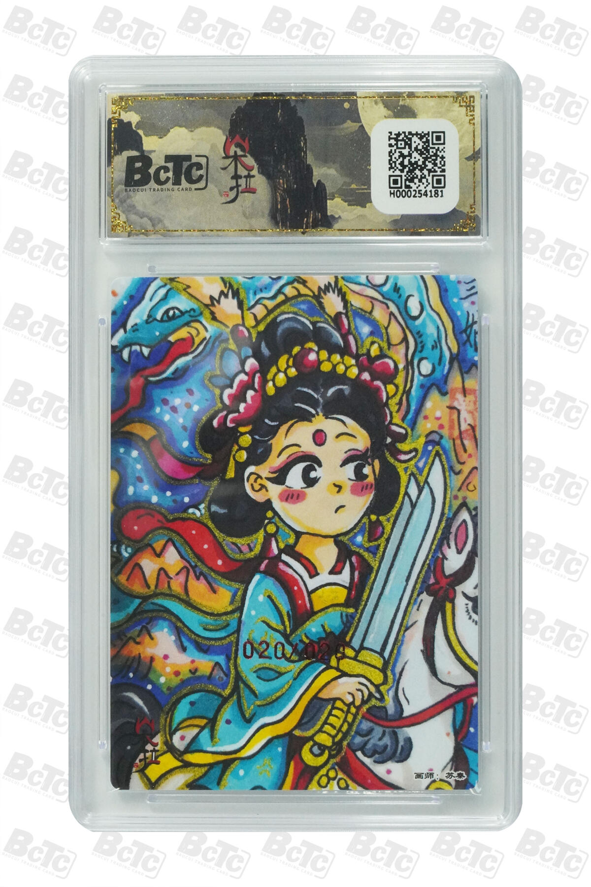 海豹玩卡国潮卡牌第二期 【亲签尾编】朵拉 五虎征鸾 画家:苏秦  扈三娘   亲签尾编限编20/20     10&10