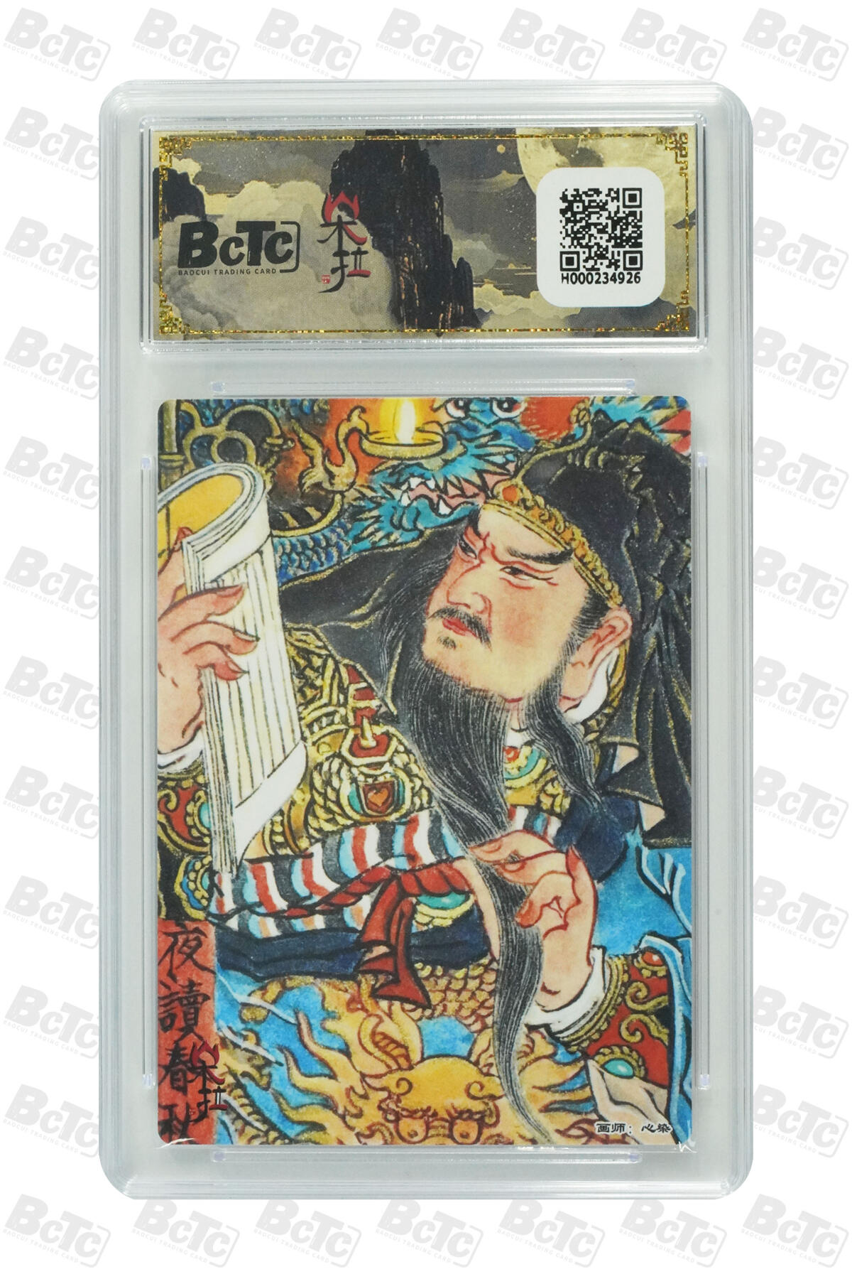 海豹玩卡国潮卡牌第二期 朵拉 五虎征鸾 画家:心染    夜读春秋     9.5分