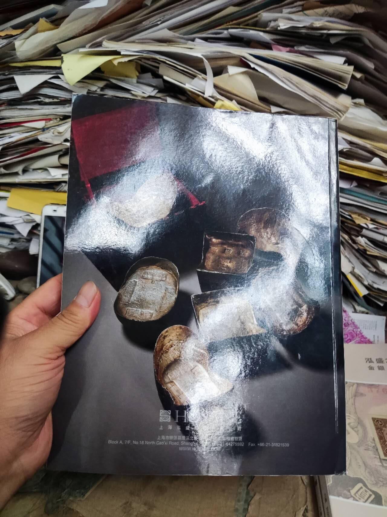 泓盛2022年春季拍卖会金银流霞-中国钱币专场机制币银锭徽章（8.5品左右）