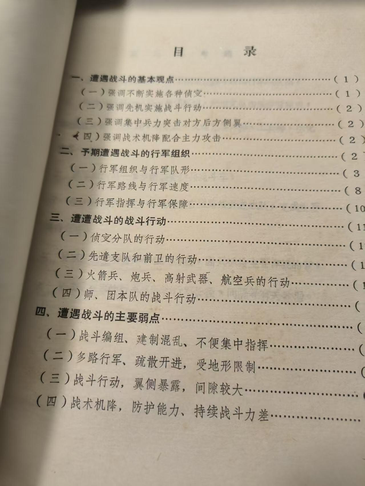 古林万国勋赏☆☆爱藏☆☆精品第二期-分享拍场赚佣金 《苏军坦克(摩托化步兵)师遭遇战斗》
