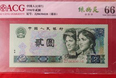 902荧光之王ZJ绿幽灵补号一张 - 902荧光之王ZJ绿幽灵补号一张