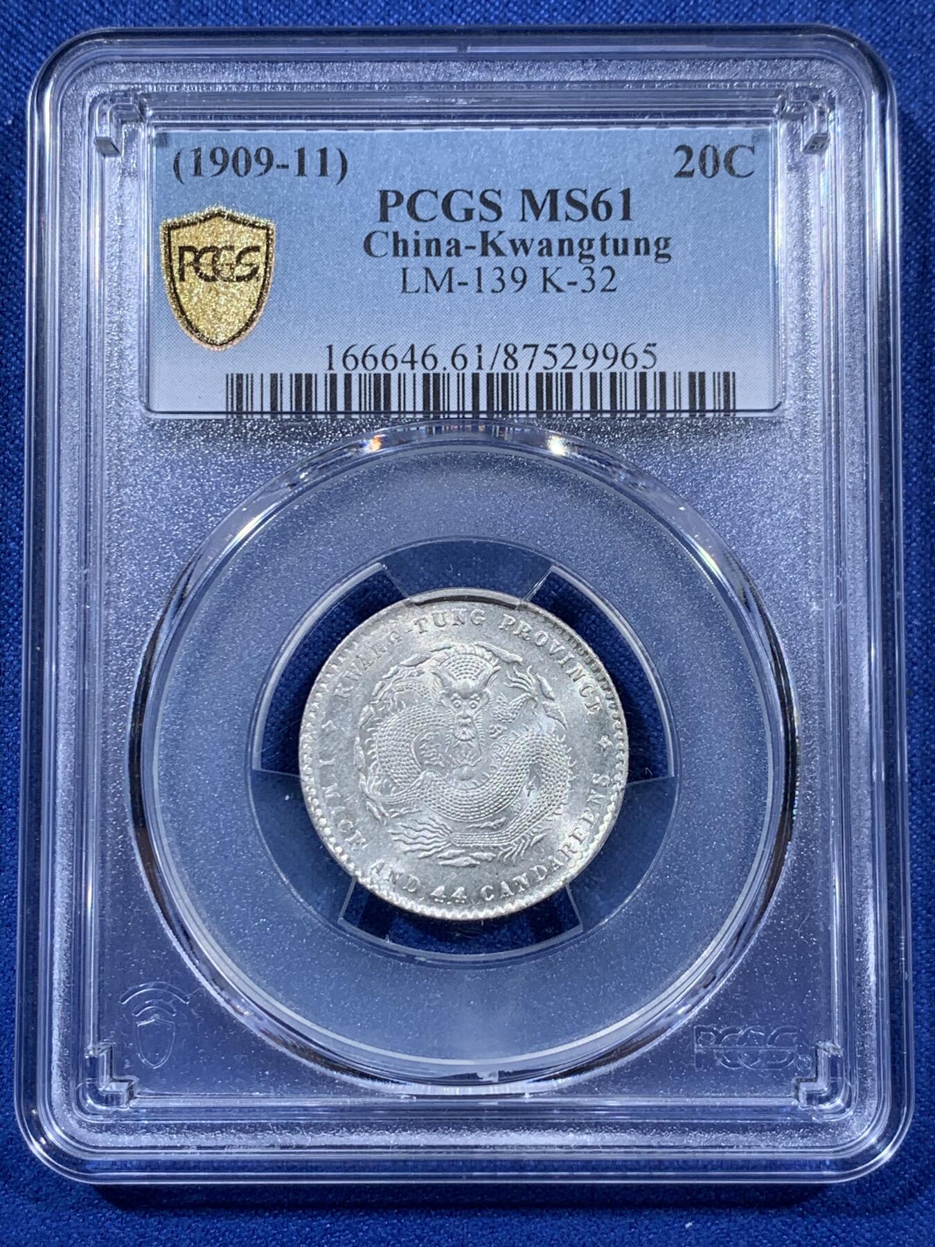 《竞宝斋》第404场 周日，周一，2场连拍 （全场包邮） 两枚一组 PCGS MS61 中国广东龙1890-08光绪+1909-11宣统贰角银币，全龙鳞，带转光，细节和底板都非常好，PCGS价格指南860元+860元