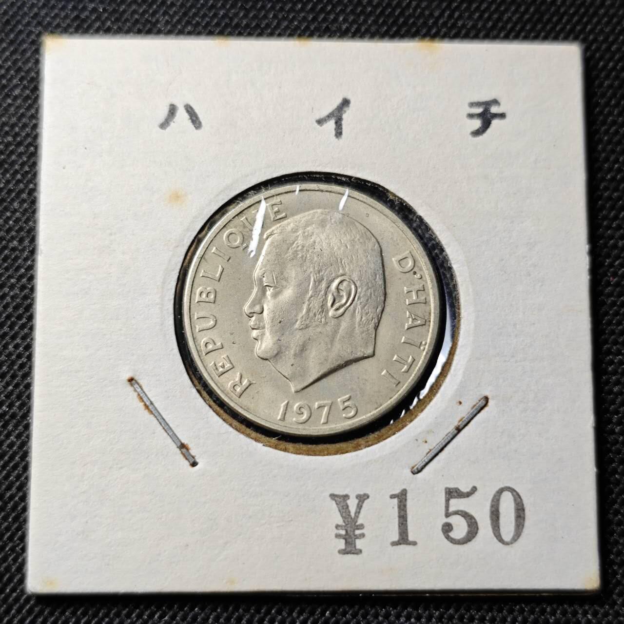 KK钱币收藏小铺 第312期 2月预留时间 周末发货 1975海地10分 好品