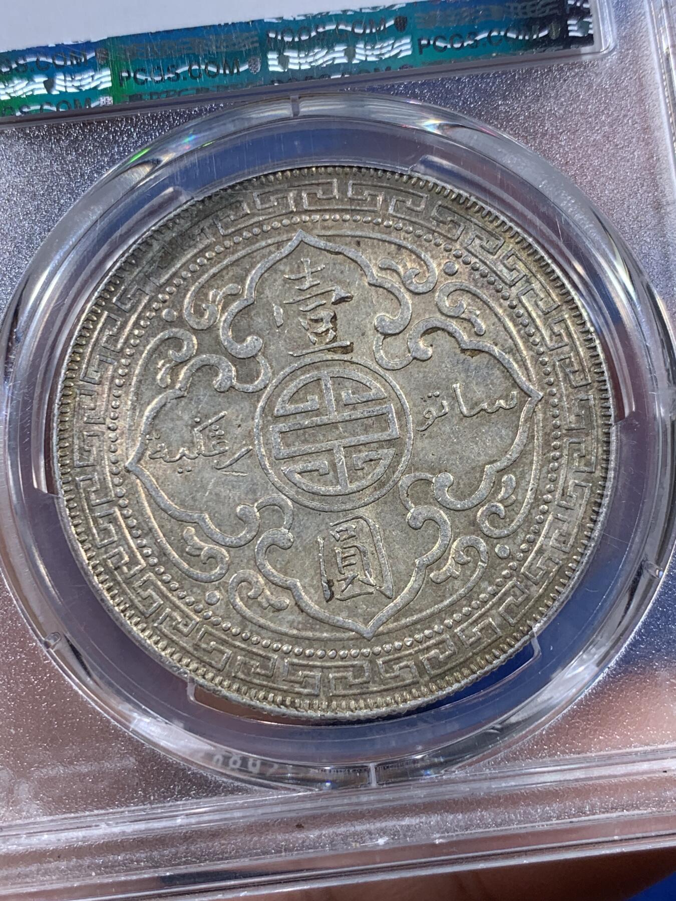 《竞宝斋》第404场 周日，周一，2场连拍 （全场包邮） PCGS MS61 英国贸易银1930年B版站洋，舒适黄油包浆