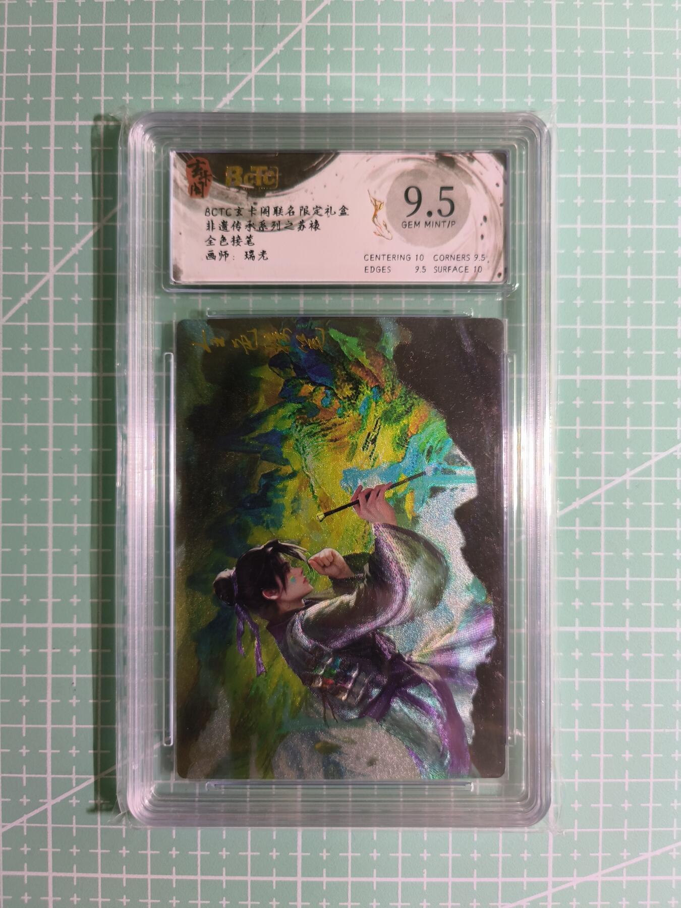 C先生卡牌  第7期 豪杰传亲签·五虎征鸾亲签·西游姬亲签·九州芳华志亲签（持续收拍品。。欢迎送拍）