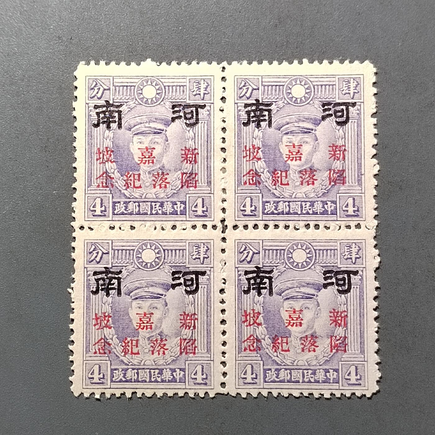 PCAI钱币22-464  底价邮票小专场 新加坡陷落