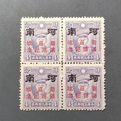 PCAI钱币22-464  底价邮票小专场 - 新加坡陷落