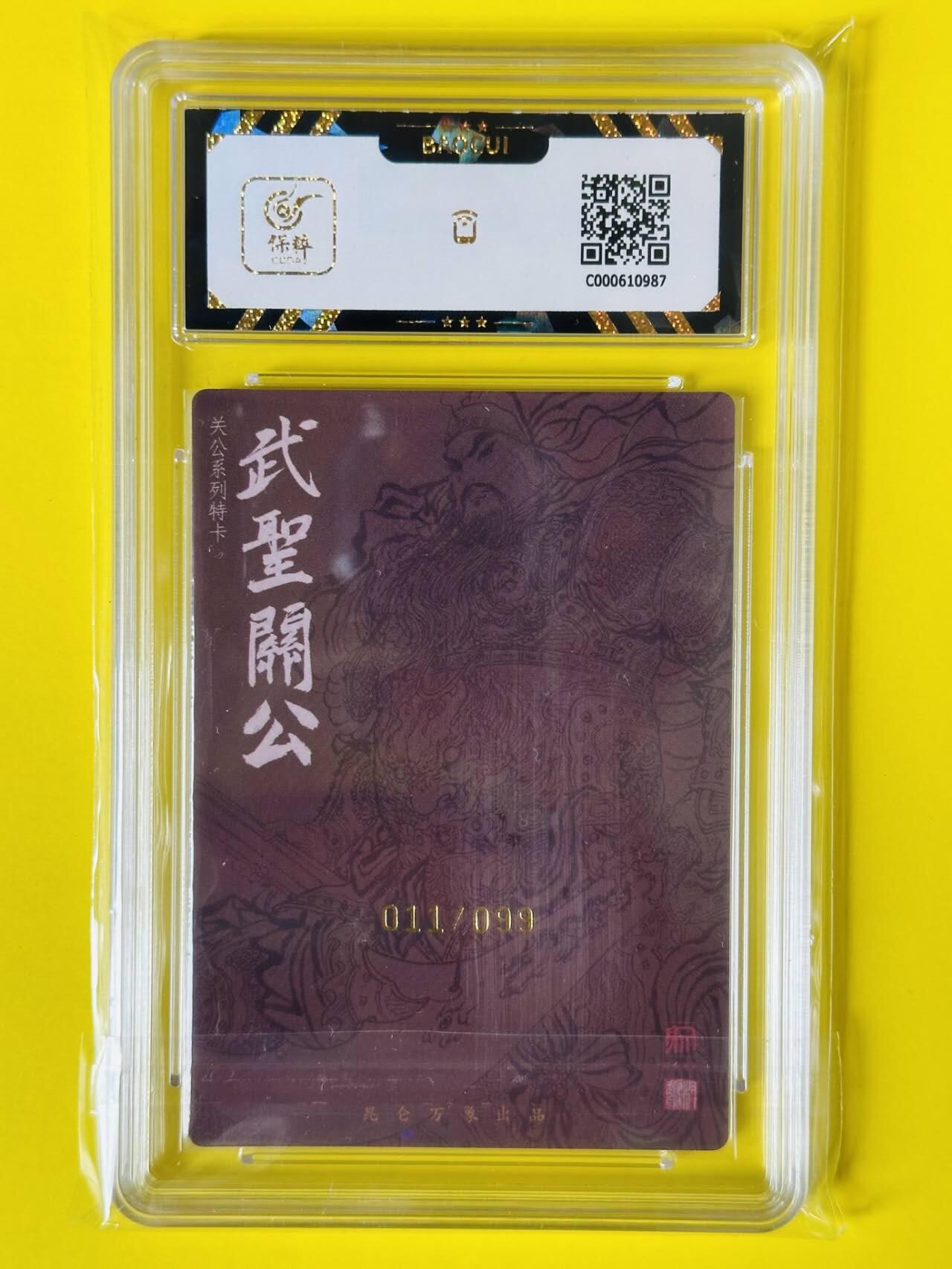 龙虎卡牌第四十七场 （无佣金，满120包邮，欢迎送拍）