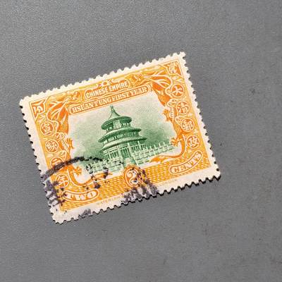 PCAI钱币22-464  底价邮票小专场 - 宣统即位
