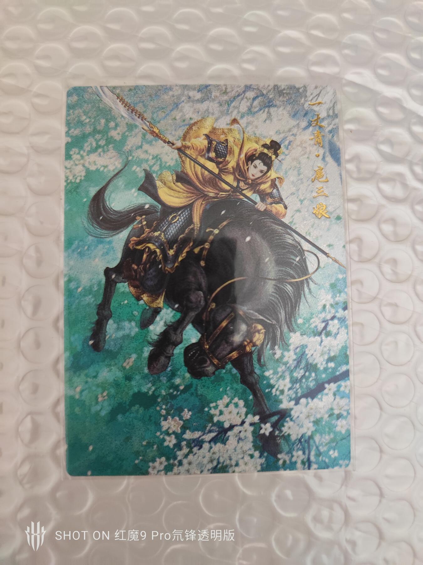 海豹玩卡国潮卡牌第二期