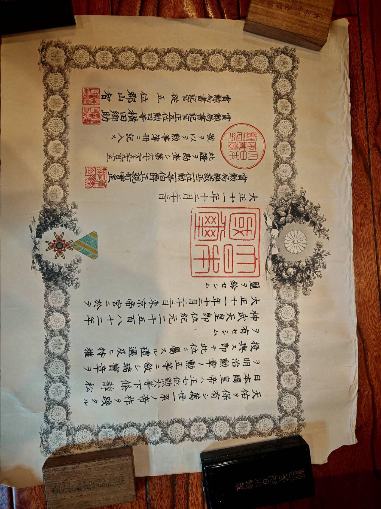 凯旋世界勋赏（第15期）（欢迎送拍）（对拍品有疑问请询问客服，不接受到手刀，出价默认拍品品相。请认真阅读拍卖规则！出价默认已认可！）（收到货请录制开箱视频，无视频概不处理问题。） 海军五等瑞宝勋记