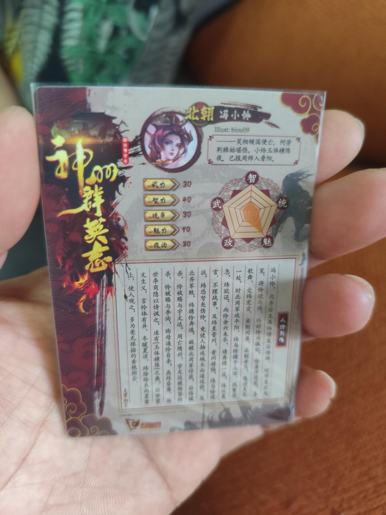冯小怜 粗闪 